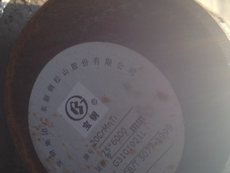 汤阴20CrMnTi合金结构钢