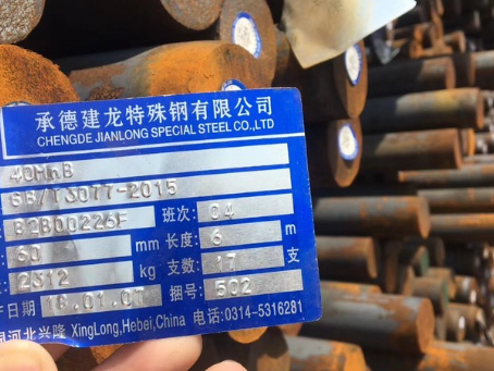 汤阴40MnB合金结构钢